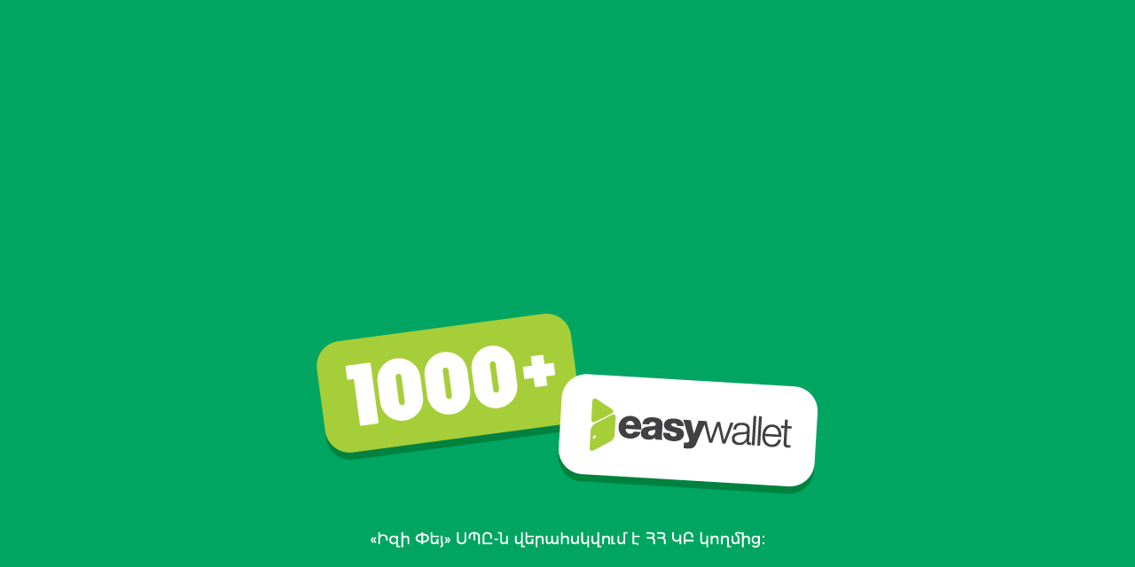 All payments in one place